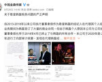 中国知名歌手韩磊被经纪人举报涉嫌漏税