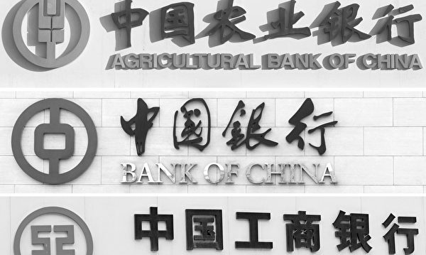 北京下令巡视25家金融机构 分析：是政治巡视