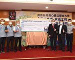 苗縣府與聯大簽署合作意向書 推動優質工程