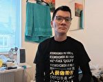 陳渭新：英國曼城港人辦10.1集會 揭中共暴行