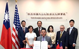 新聞稿: 中華民國(台灣)與喬治亞州簽署駕照相互承認瞭解備忘錄