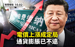 【新聞看點】地方政府暗抗習中央 北京連下死令
