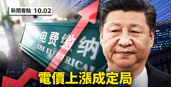 【新闻看点】地方政府暗抗习中央 北京连下死令