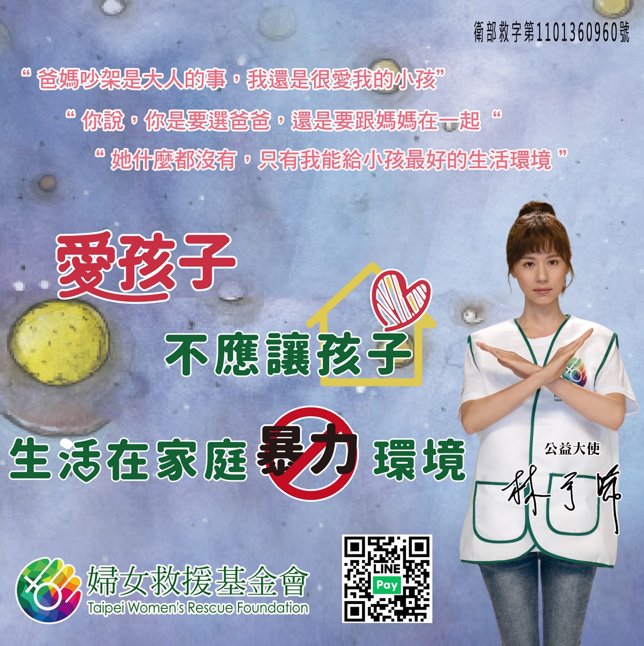 爱心绵延不停歇妇援会感谢捐助| 爱心捐款| 大纪元