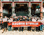 在地青年发起挺Q大队 号召守护陈柏惟
