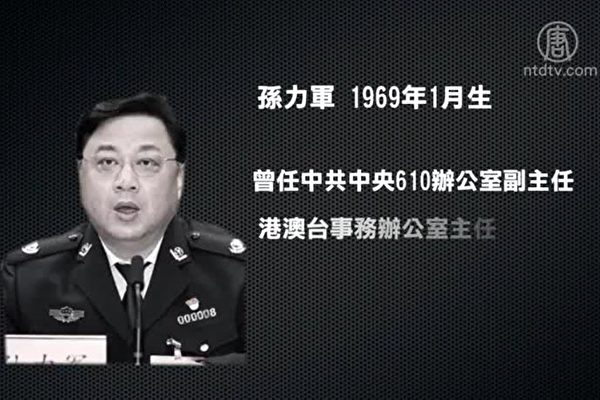 山东潍坊两天内9名政法系统官员被查办