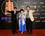 文化人夫妻共同主持节目 喜获广播双料金钟