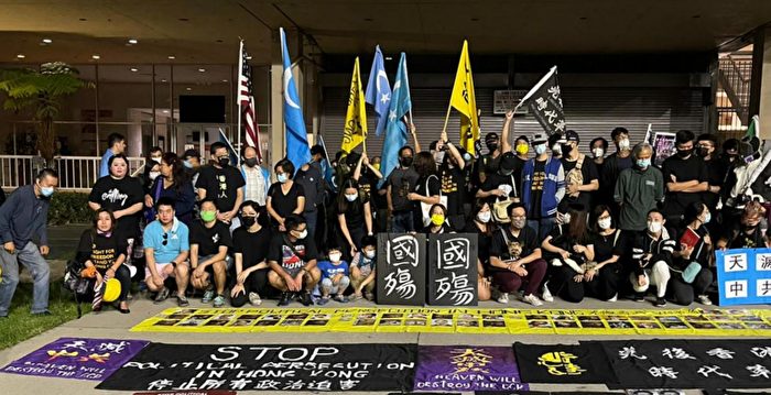 洛杉矶多族裔中领馆前悼十一国殇