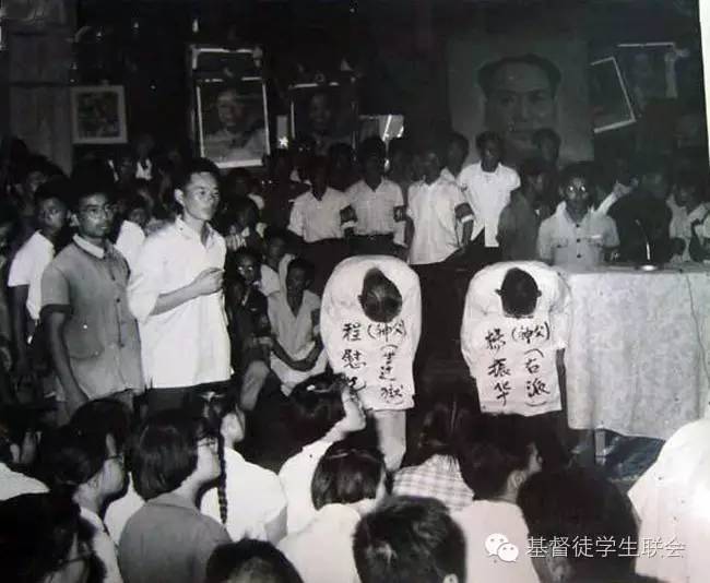 文革时期神父遭受批斗。(公有领域)