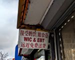 紐約開放糧食券購買餐點 唯待聯邦批准