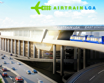 拉瓜迪亞機場AirTrain計畫 霍楚喊停