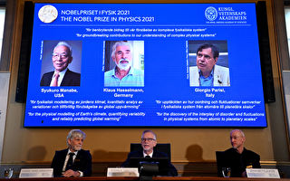 諾貝爾物理學獎揭曉 美德意學者共享殊榮