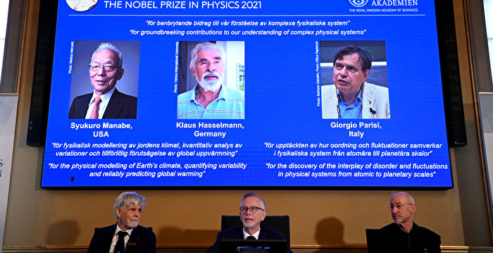诺贝尔物理学奖揭晓 美德意学者共享殊荣
