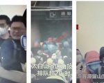 “十一”上千游客被困太白山顶 塑料袋套头御寒