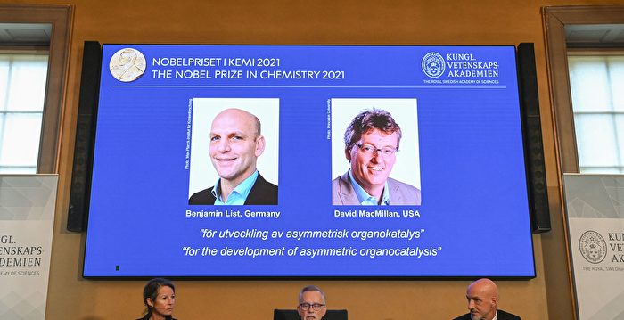 两学者开发分子构建新工具 获诺贝尔化学奖