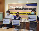 陆委会提两岸条例修法 民团：研究学院也应纳管