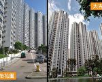 香港康怡呎價較太古城低14% 創19個月最大差距