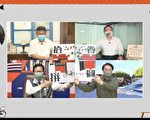 眷村文化節  林右昌與北北桃市長線上拼圖