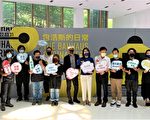 藝壇新趨勢 精銳藝術館「包浩斯特展」開幕