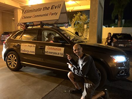 在洛杉矶的酒店，客人见到End CCP车队，非常兴奋地与车上的标语“共产主义置每个人于危险之中”合照。
