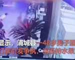 福建男子杀2人后跳楼身亡 死者包括一辅警