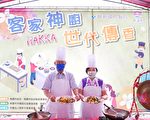 “客家神厨 世代传香” 传统美食飘香又健康