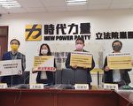 屏东伤人案 时力拟推动相关法案