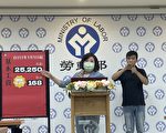 台基本工资连6涨 月薪25250、时薪168
