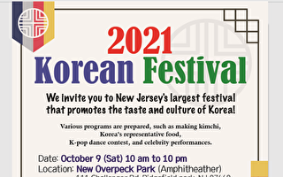 2021韩国美食文化节于本周六10月9日举行