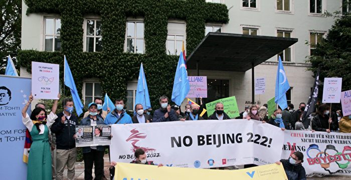 德国多团体安联总部集会 抗议赞助北京冬奥