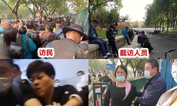 【内幕】山东对入京访民实施“动态清零”