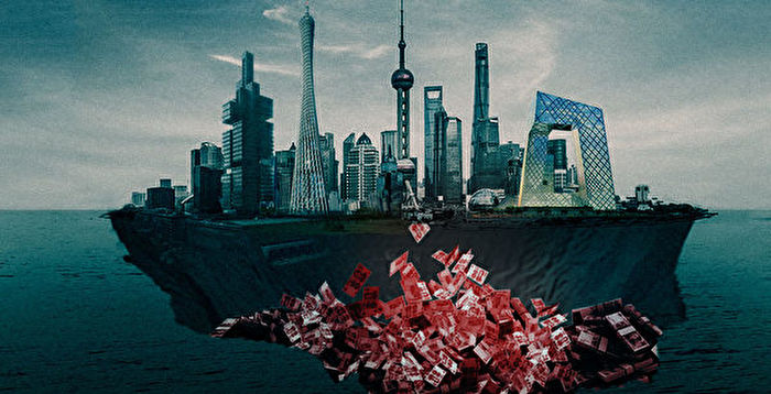【财商天下】中国地方债惊人 或引发企业倒闭潮