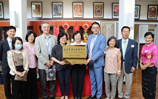 亞特蘭大台灣華語文學習中心揭牌開幕