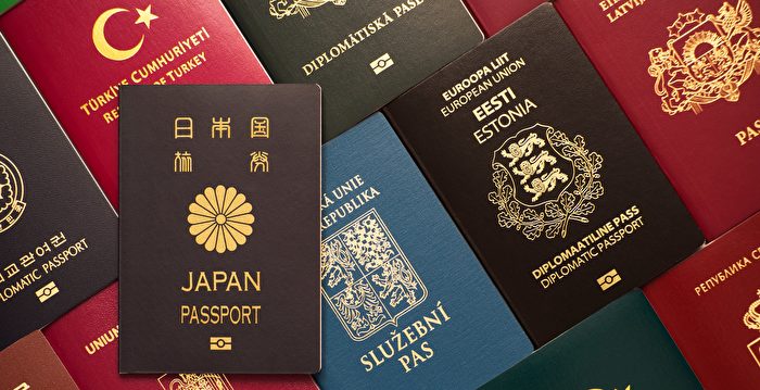 最强大护照排名 阿联酋第一 台湾71 中国128