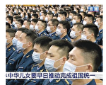 纪念辛亥党媒突出军人参加 专家：武统威胁