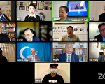 抗共新形势 纽约民运界研讨美中台关系