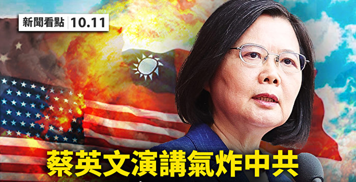 【新闻看点‭】台湾成核心焦点 美中紧张升级？