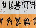 漢字蘊含傳統文化 福壽老人中心辦書法展