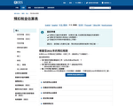 國稅局：歡迎民眾利用線上預扣稅金估算表