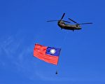 【网海拾贝】“台湾正处在民主防线的最前缘”