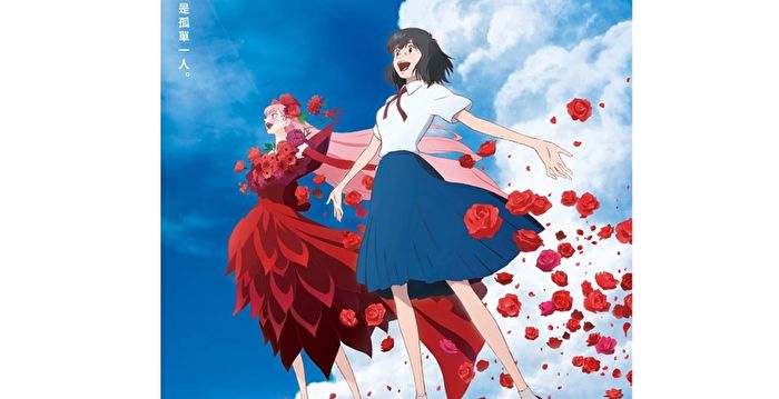 《龙与雀斑公主》在台上片卖座 引发网友热议