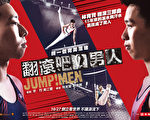 美國第二屆自由影展 11月放映5部片