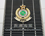 香港海关拘捕卓悦美容男董事