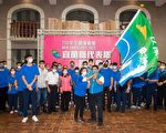 宜蘭縣全國運動會代表隊授旗