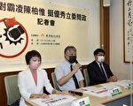 台教授协会声援陈柏惟 黄帝颖：力抗中共渗透