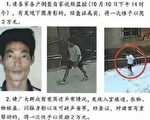 福建发生重大命案 嫌疑人获网民一边倒同情