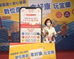 中央抽農遊券 宜蘭加碼推數位農遊券抽3千