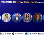 促洽谈双边投资协定 蔡英文：台湾值得欧盟信赖