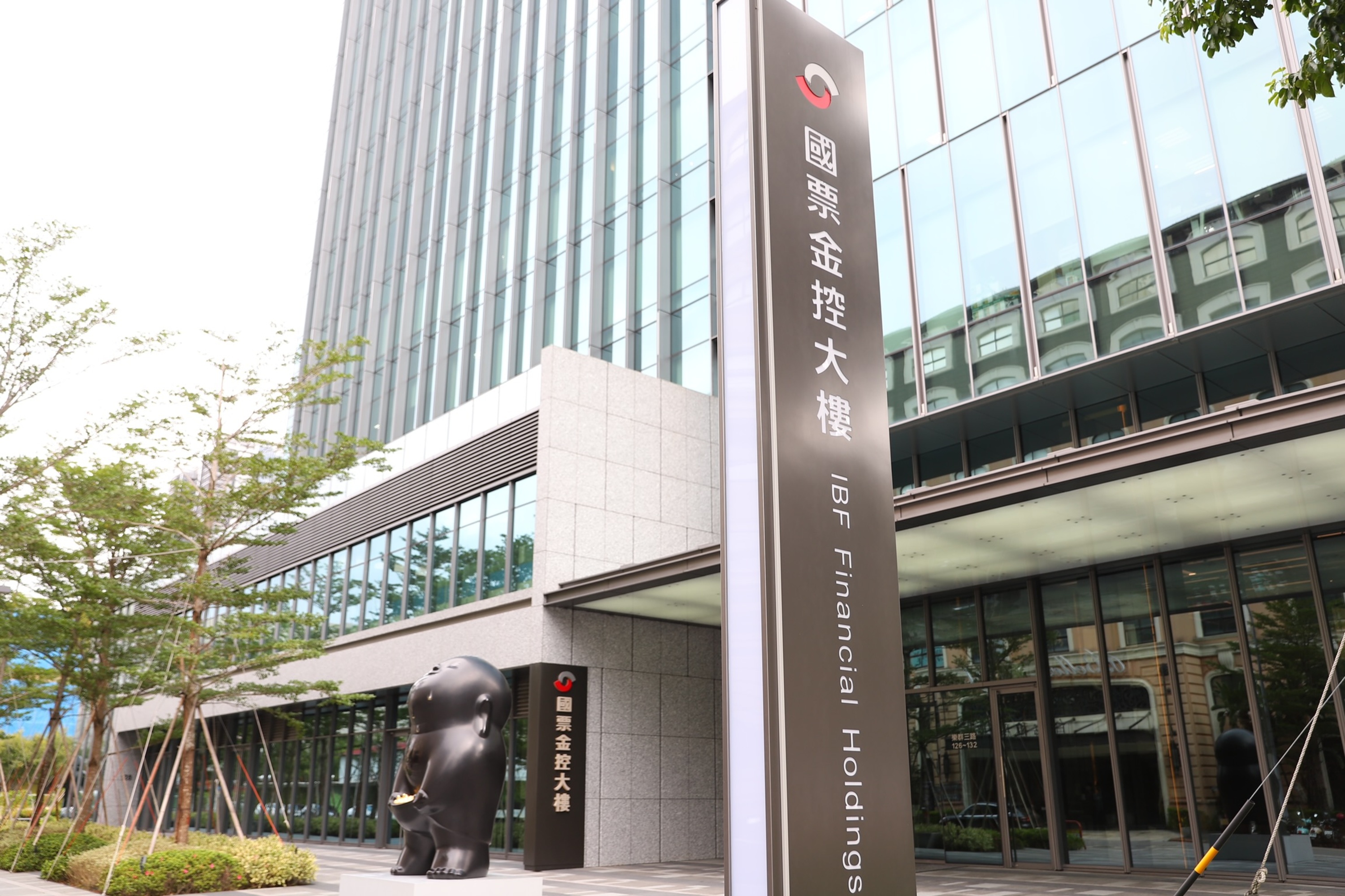 国票金337亿并安泰银 并购 乐天 大纪元