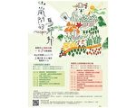 山嵐間的馬那邦Manapan  秋日愛山樂健行